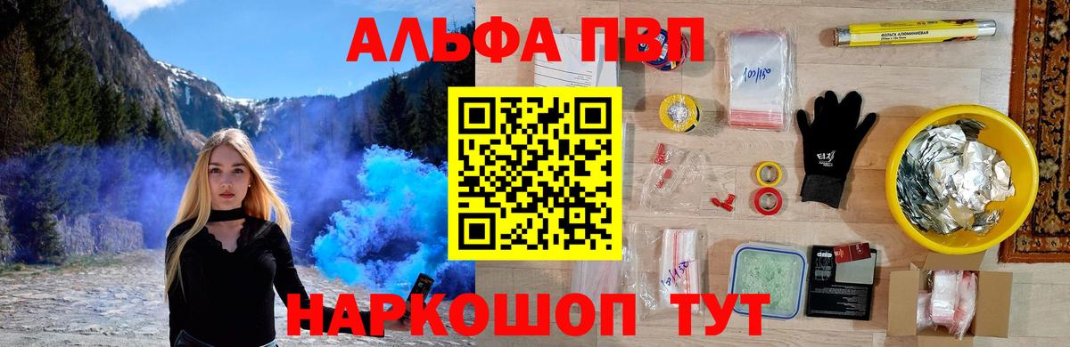 A PVP СК  Alpha-PVP СК  Вход с VPN  A-PVP Crystall  Верхняя Салда 