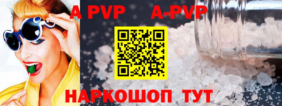 Alpha-PVP кристаллы Верхняя Салда