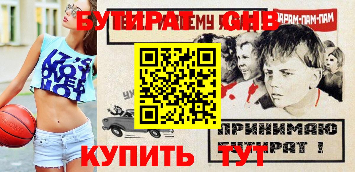 БУТИРАТ 1.4BDO Верхняя Салда