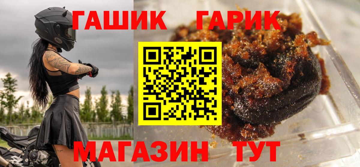 ГАШ гарик  Вход с VPN  Верхняя Салда 
