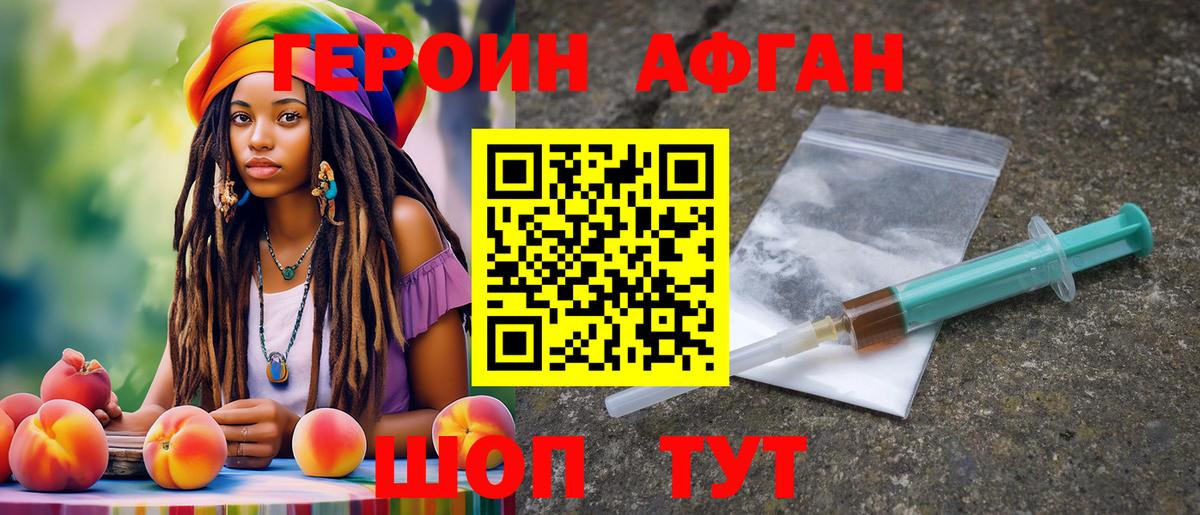 Героин афганец Верхняя Салда