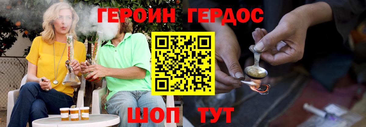 Верхняя Салда  ГЕРОИН афганец  Вход с VPN 