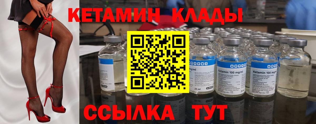 КЕТАМИН ketamine  КЕТАМИН ketamine  Вход с VPN  Верхняя Салда 