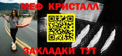 метамфетамин Долгопрудный