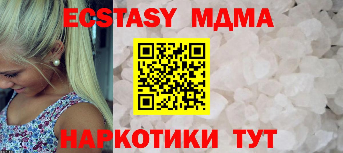 Верхняя Салда  MDMA  Вход с VPN  MDMA молли  MDMA crystal 