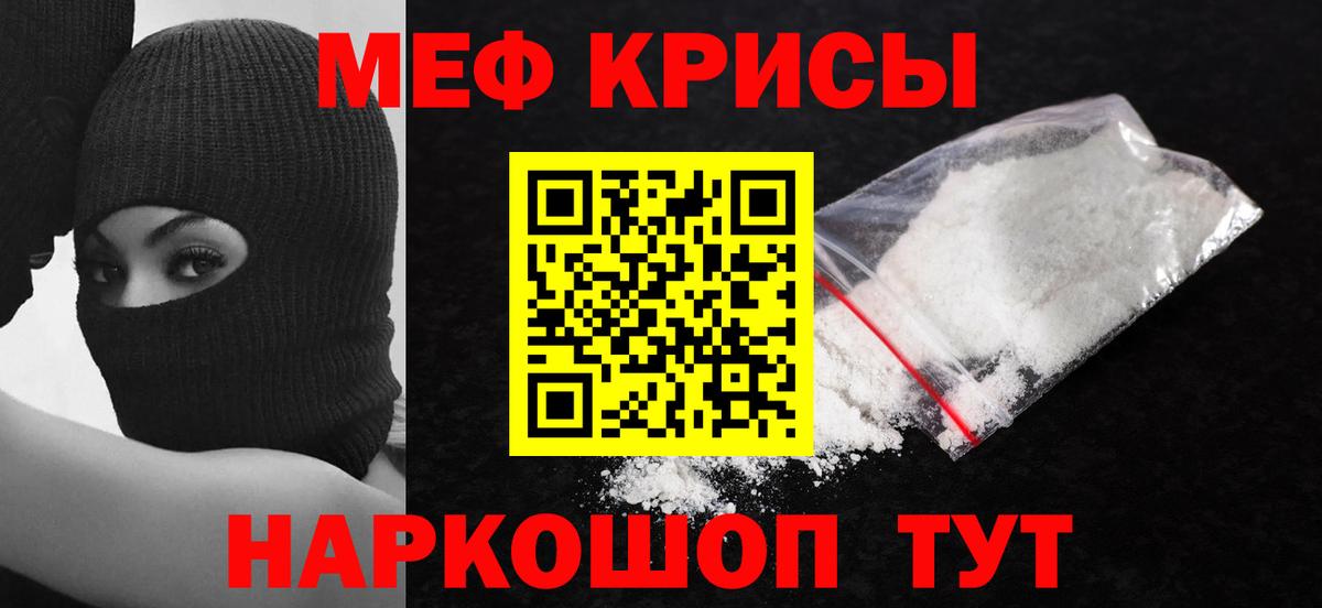 где продают наркотики  Вход с VPN  Мефедрон  Верхняя Салда  МЯУ-МЯУ мяу мяу 