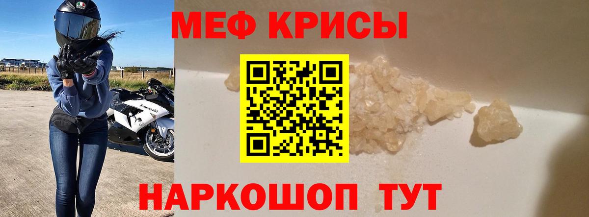 МЕФ мука Верхняя Салда