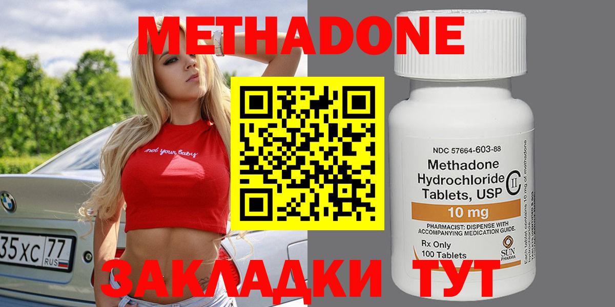darknet наркотические препараты  Вход с VPN  Верхняя Салда  Метадон белоснежный 