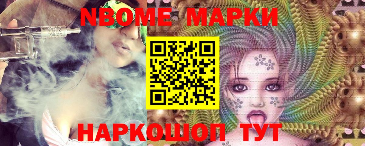 Наркотические марки  Вход с VPN  Верхняя Салда  Наркотические марки 1500мкг 