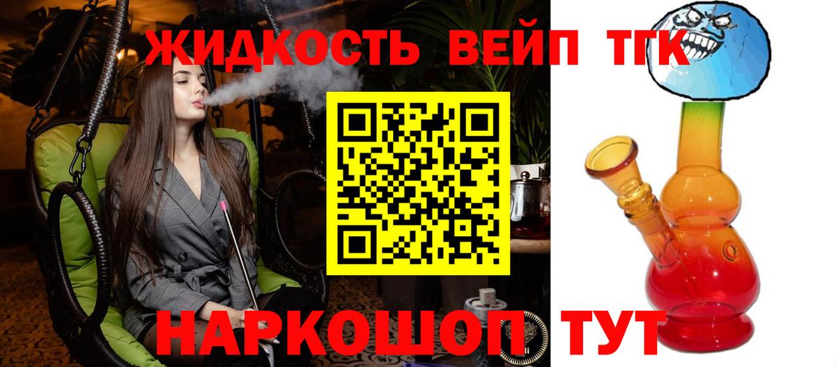 Дистиллят ТГК концентрат Верхняя Салда